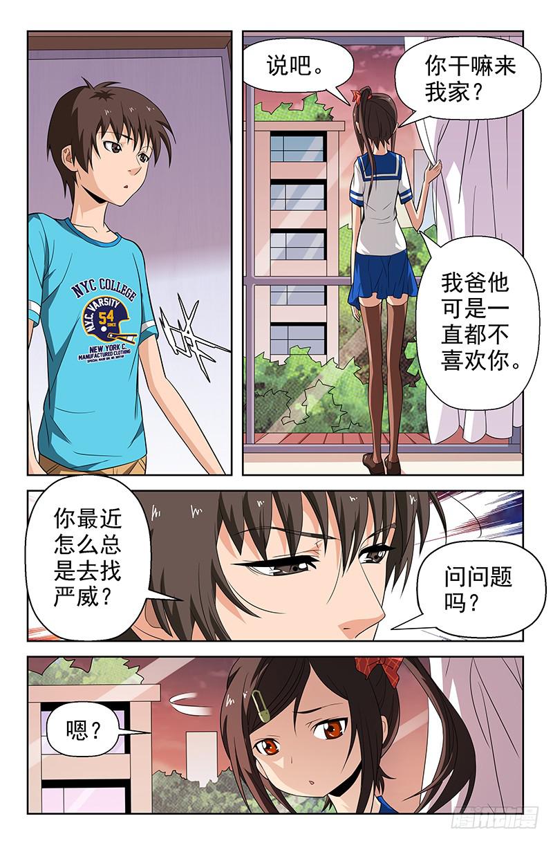第53话 醋意大发！02-第53话