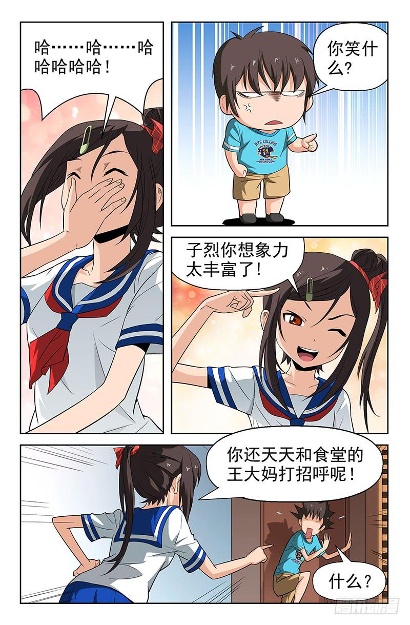 第53话 醋意大发！02-第53话