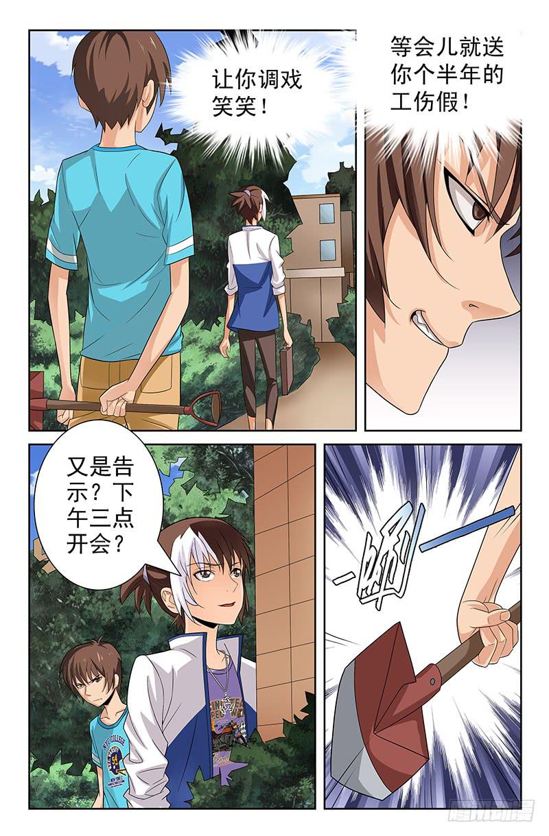 第55话 搜集证据！01-第55话