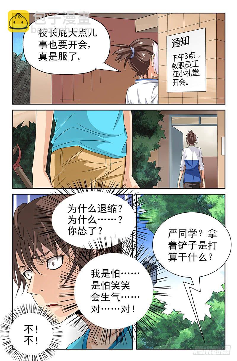 第55话 搜集证据！01-第55话