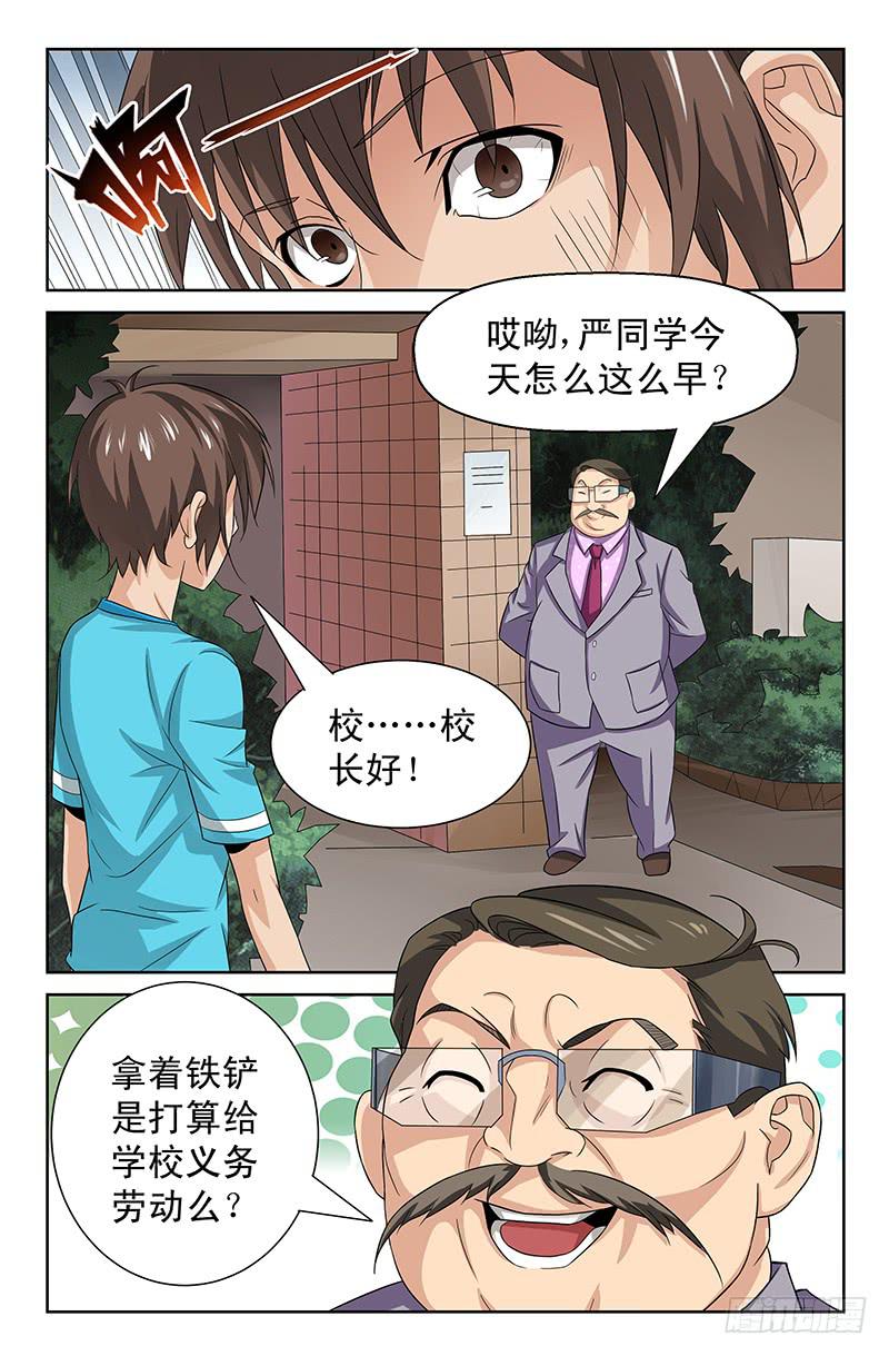第55话 搜集证据！01-第55话