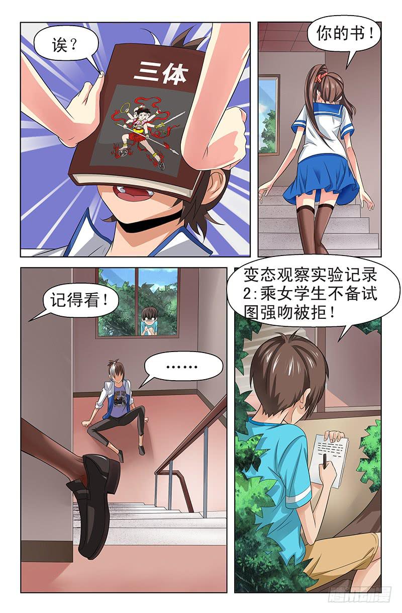 第57话 搜集证据！03-第57话