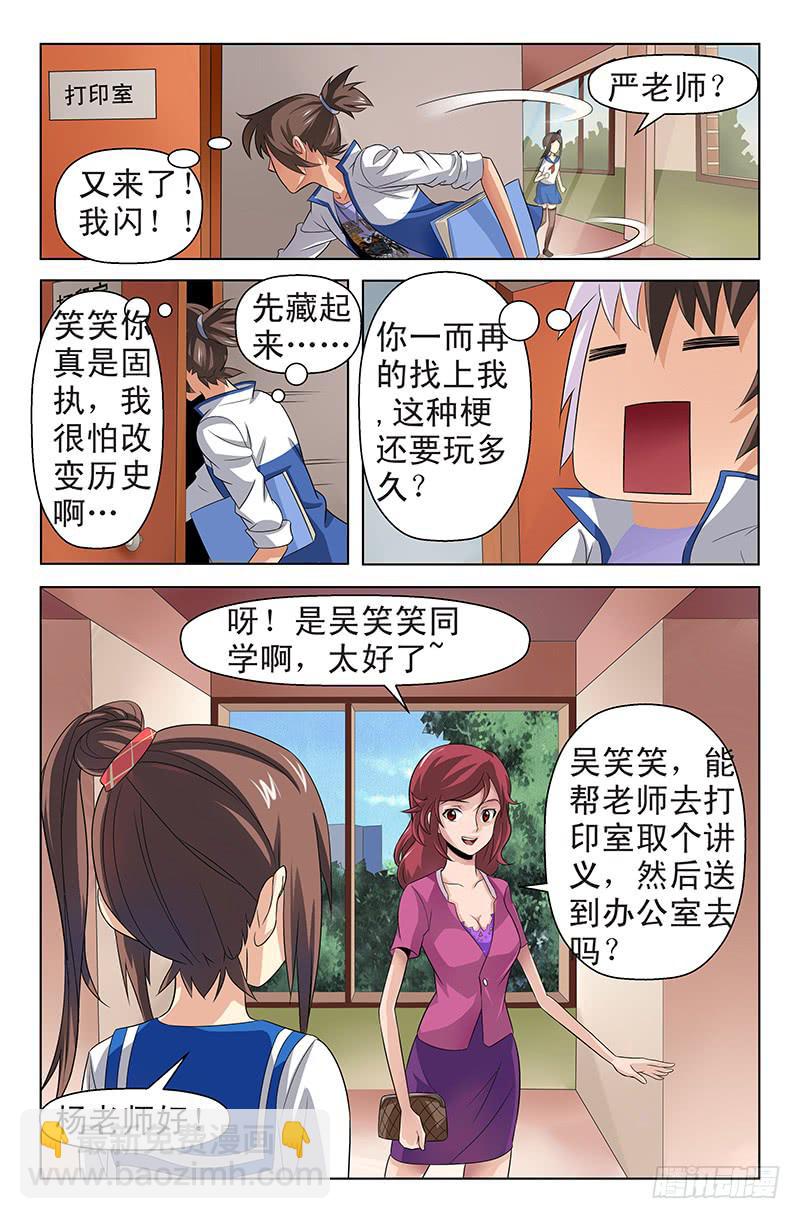 第57话 搜集证据！03-第57话