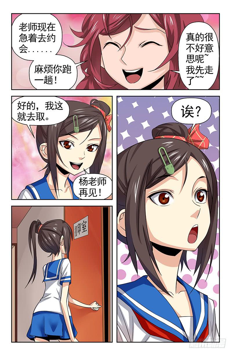 第57话 搜集证据！03-第57话