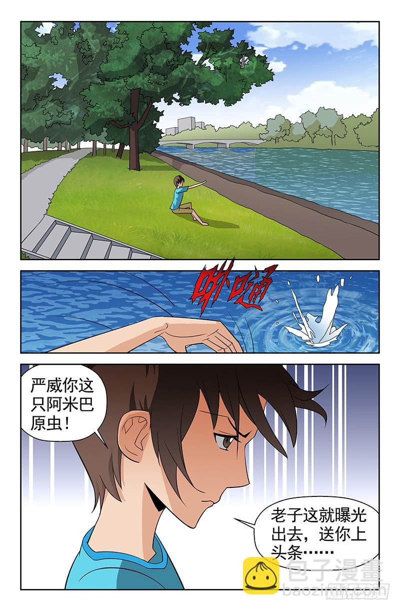 第57话 搜集证据！03-第57话