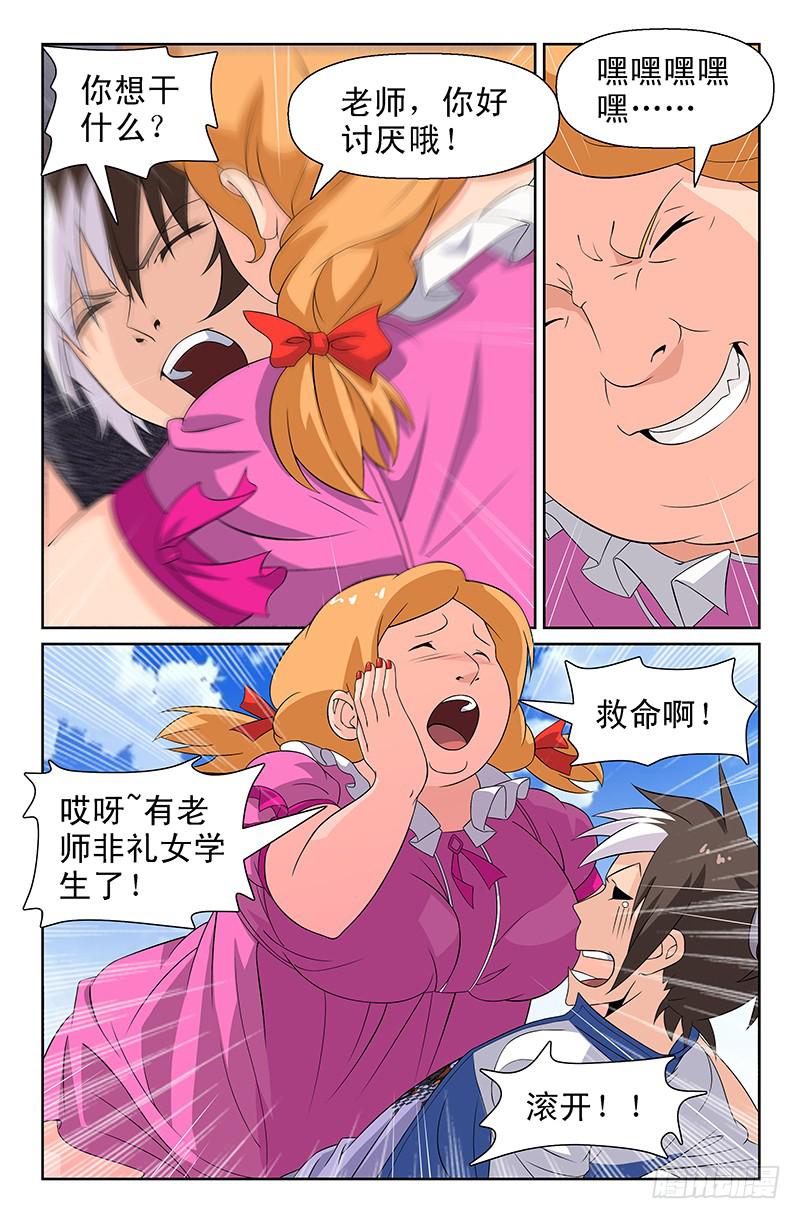 第59话 军团集结！02-第59话