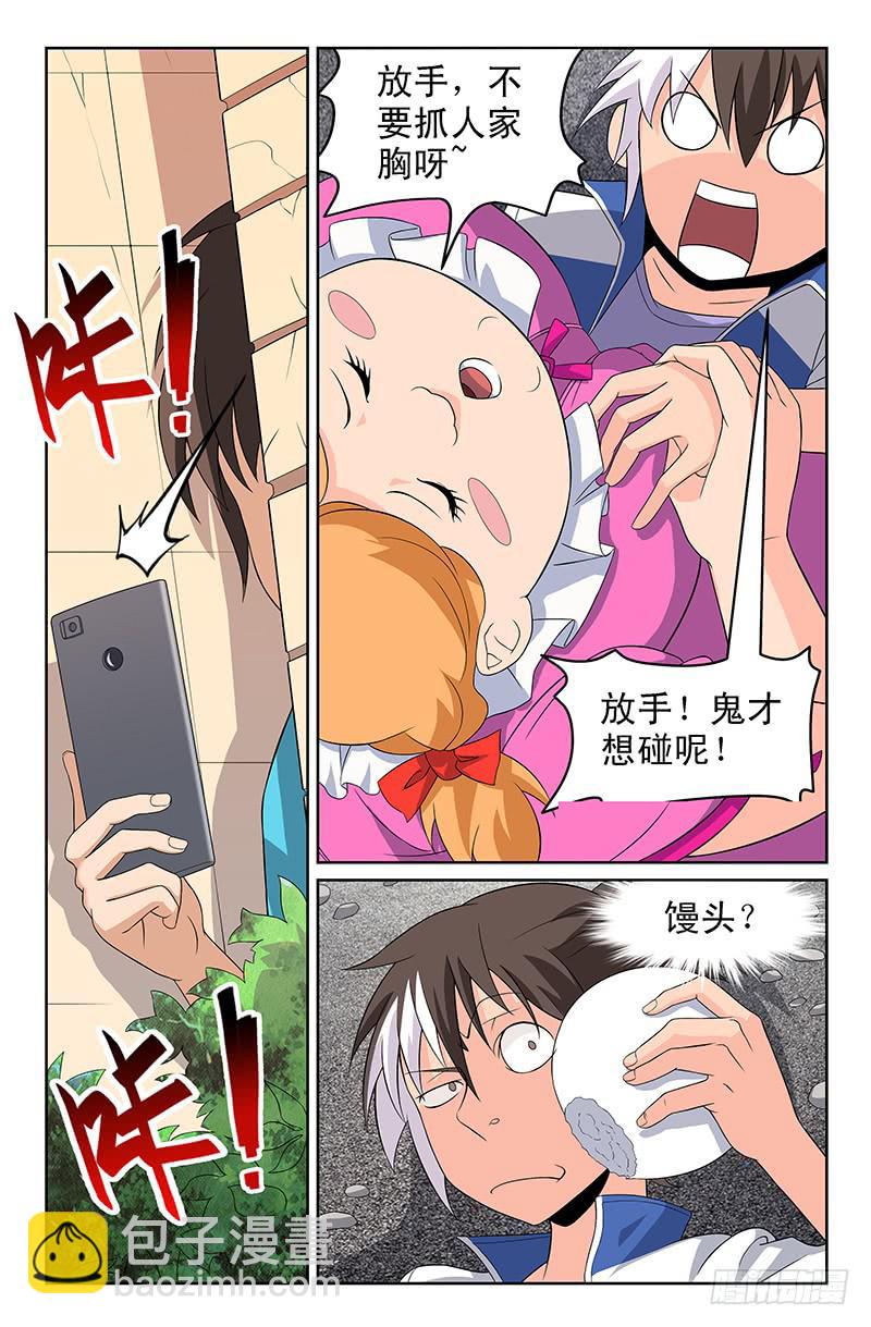 第59话 军团集结！02-第59话