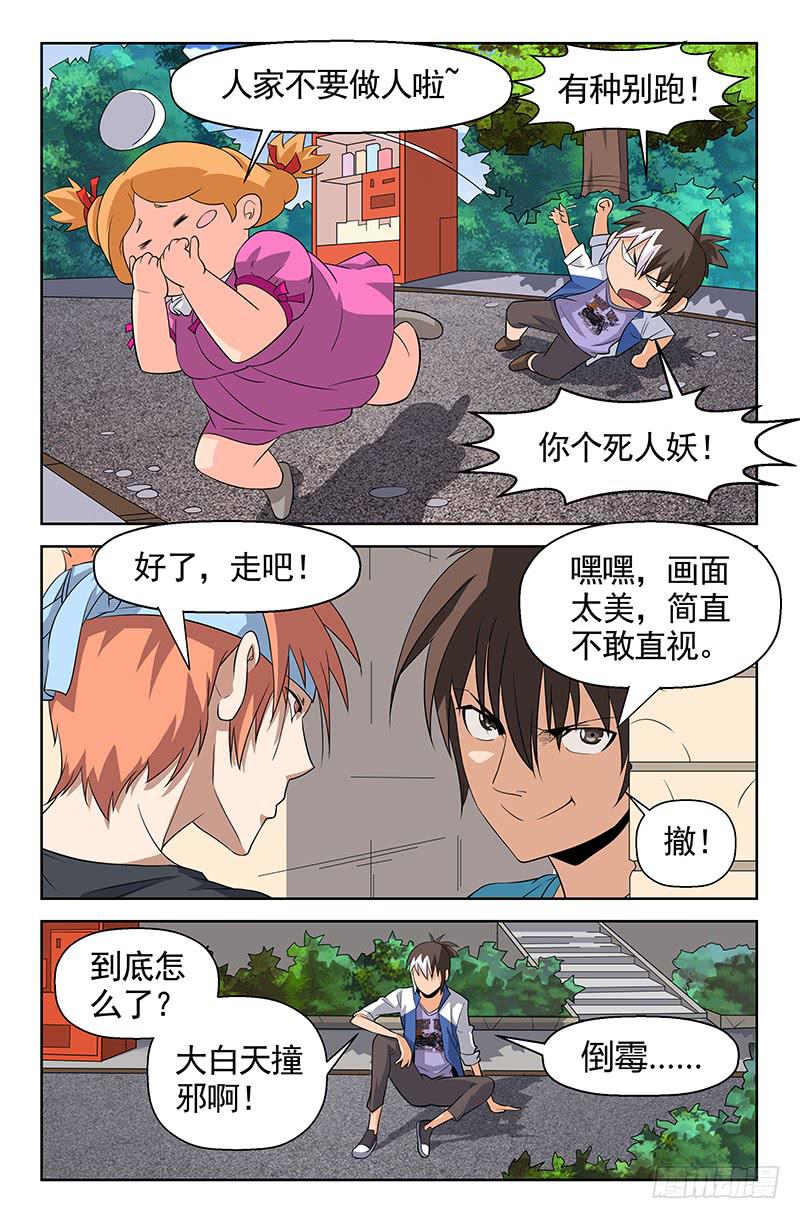第59话 军团集结！02-第59话