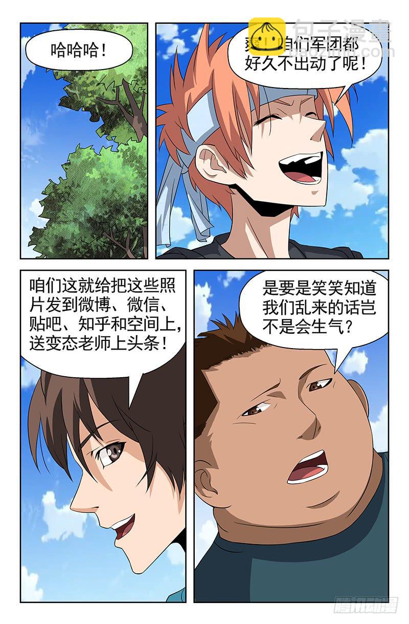 第59话 军团集结！02-第59话