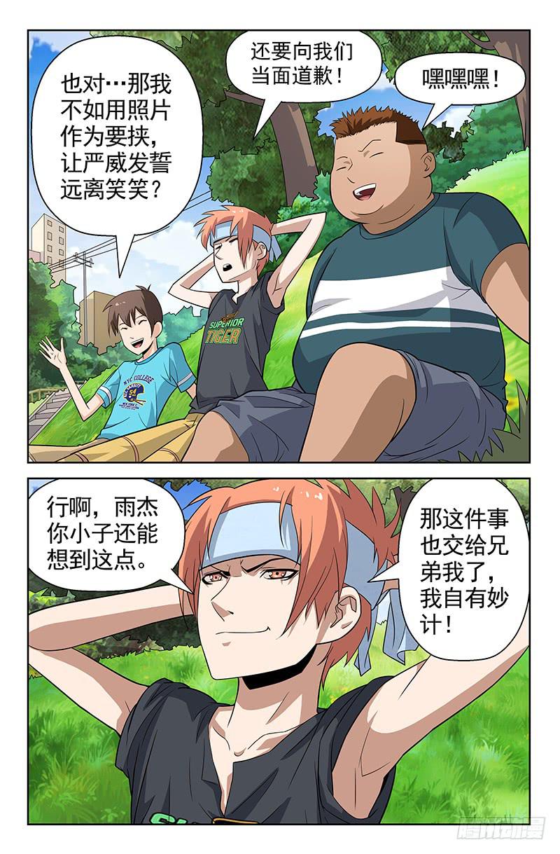 第59话 军团集结！02-第59话