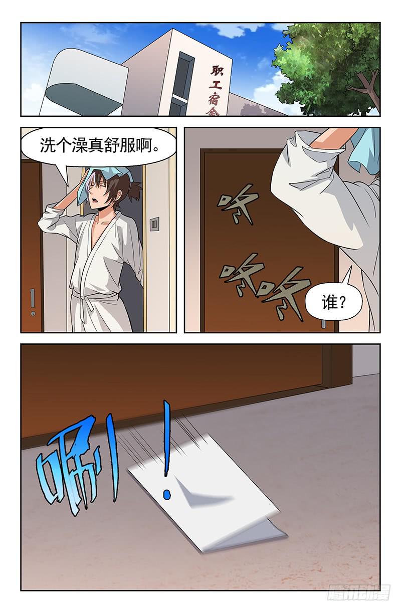 第59话 军团集结！02-第59话