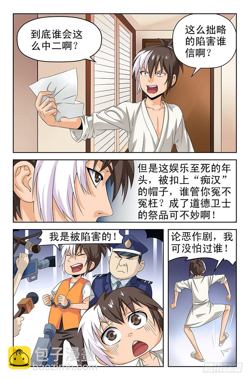 第59话 军团集结！02-第59话