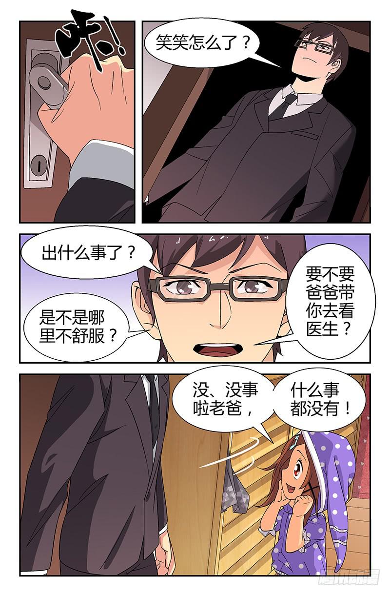 第07话 身份暴露危机？！ 02-第7话