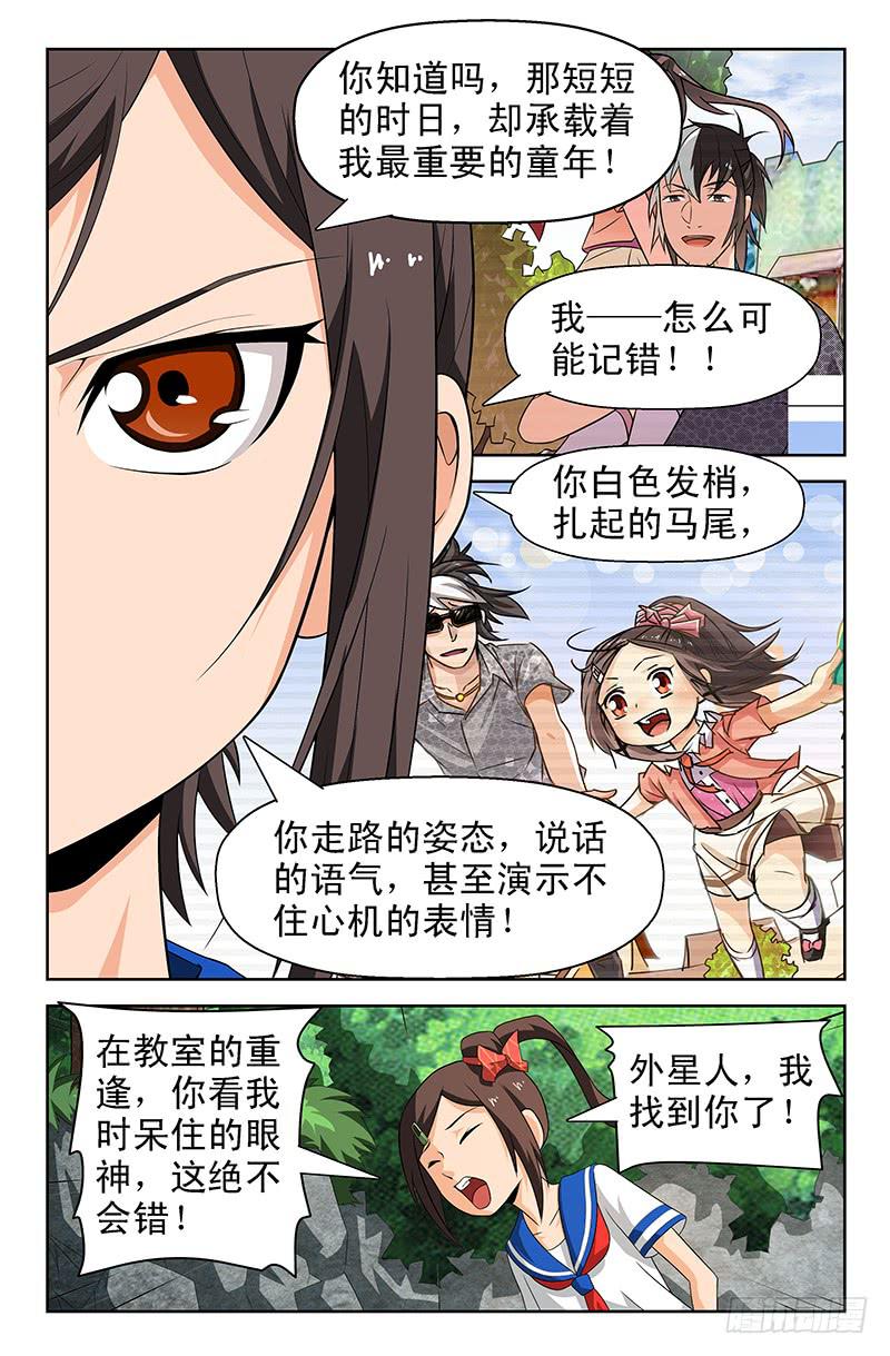 第61话 黄雀在后！01-第61话