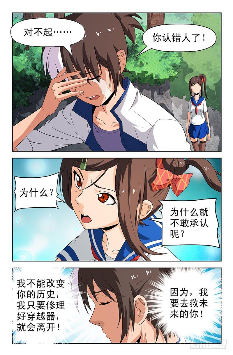 第61话 黄雀在后！01-第61话