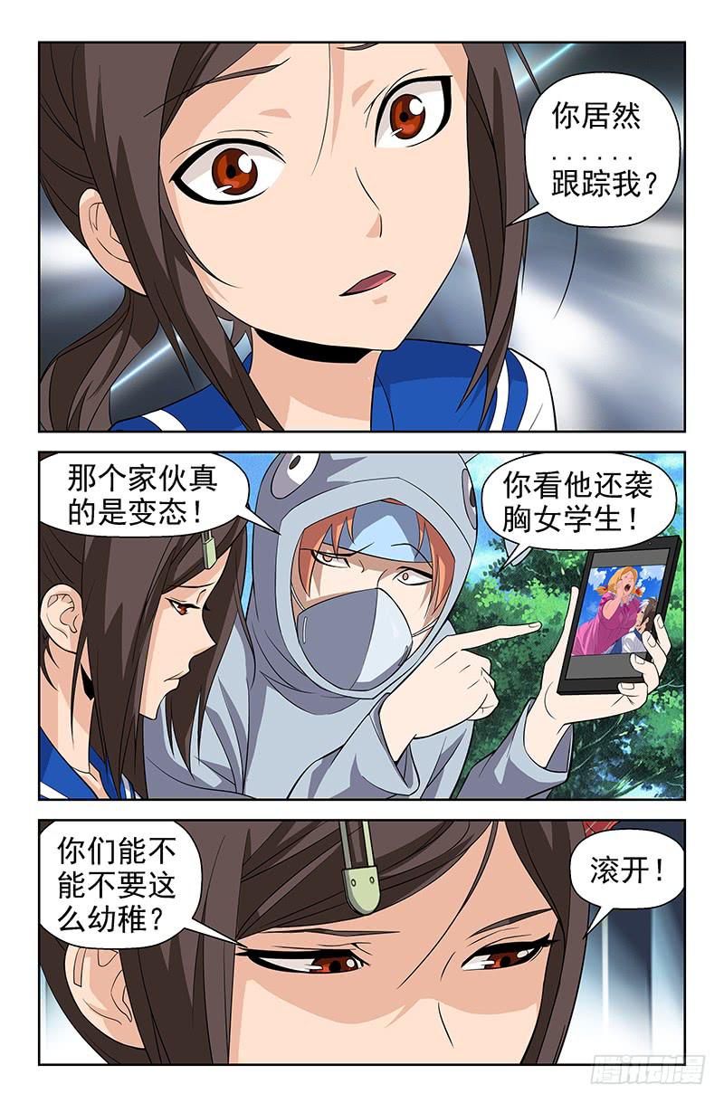 第63话 和计划有出入？01-第63话