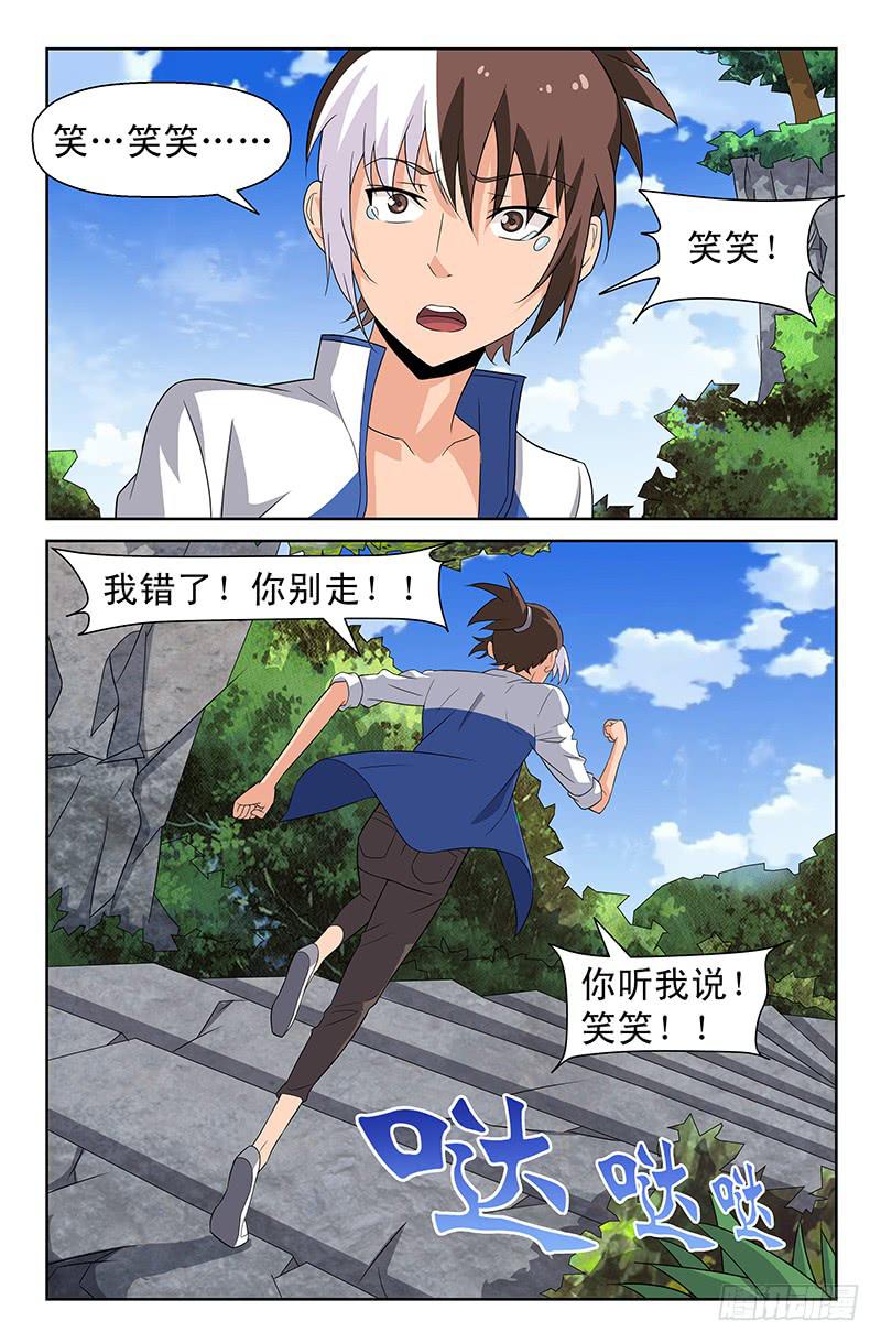 第63话 和计划有出入？01-第63话