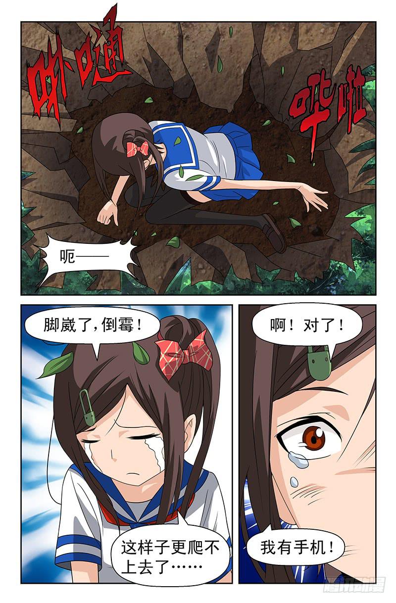 第65话 接踵而来！02-第65话
