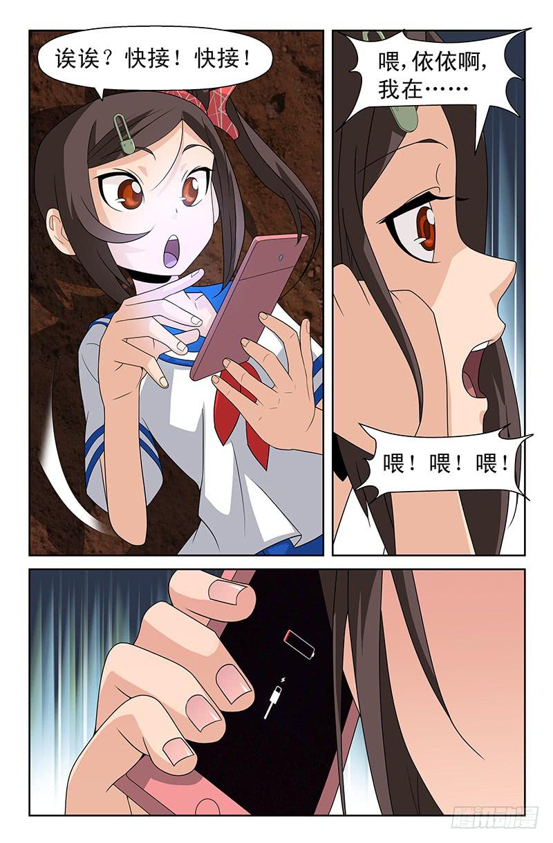 第65话 接踵而来！02-第65话