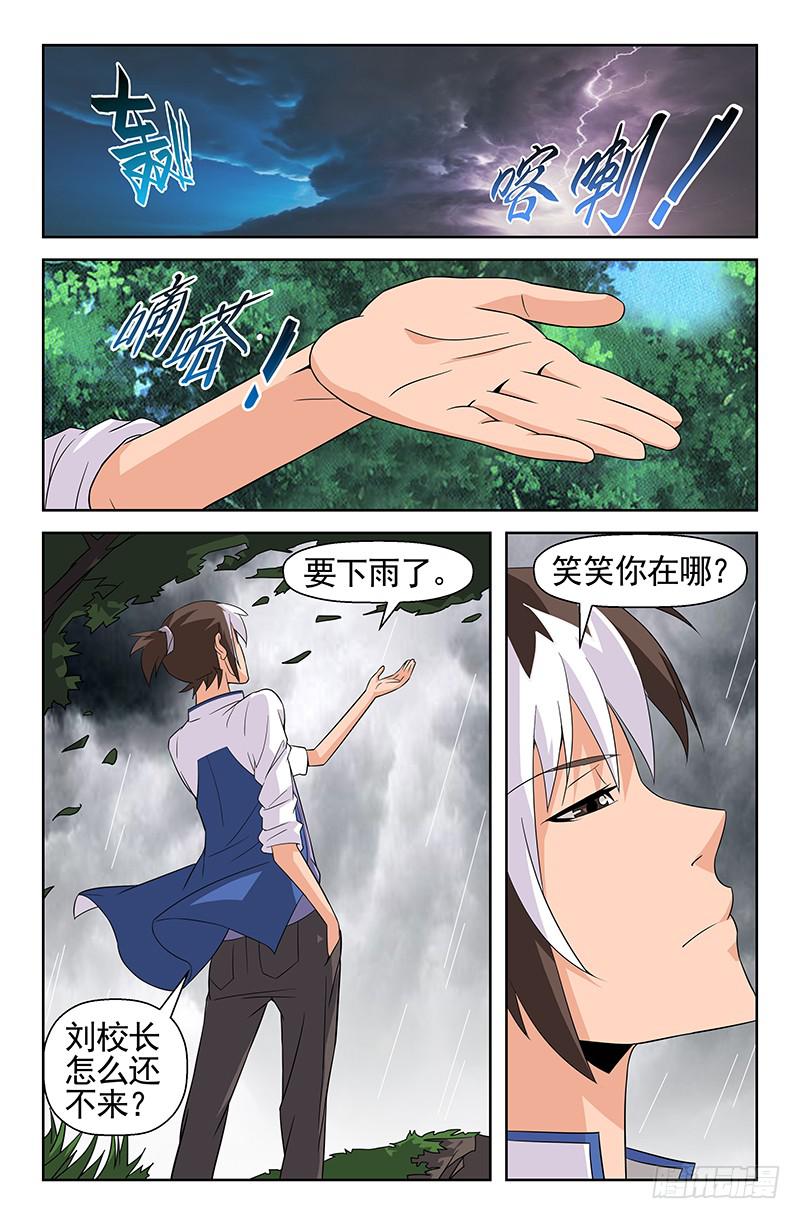 第65话 接踵而来！02-第65话
