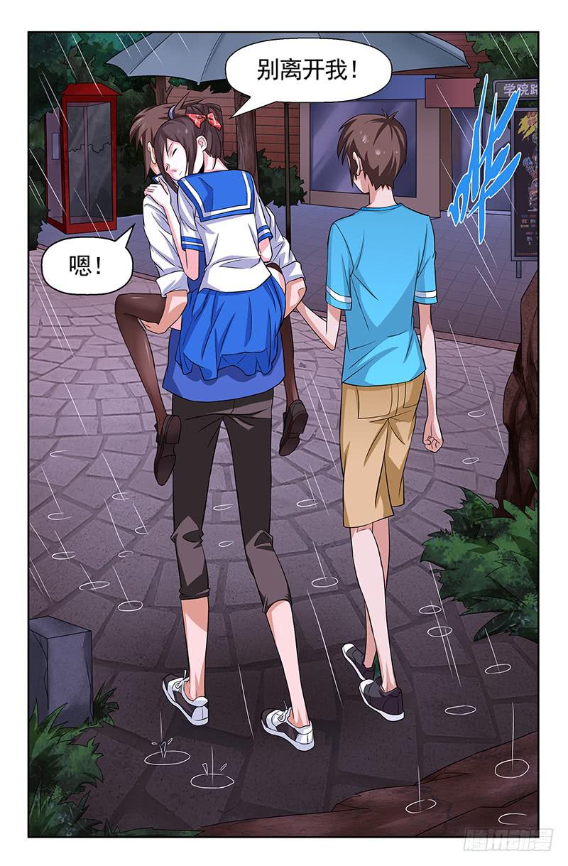 第67话 重蹈覆辙！01-第67话