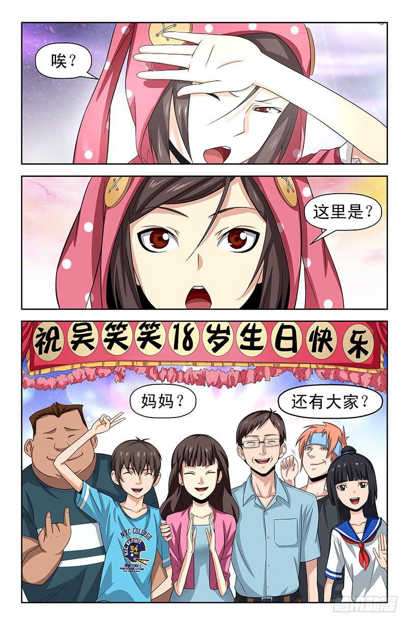 第67话 重蹈覆辙！01-第67话