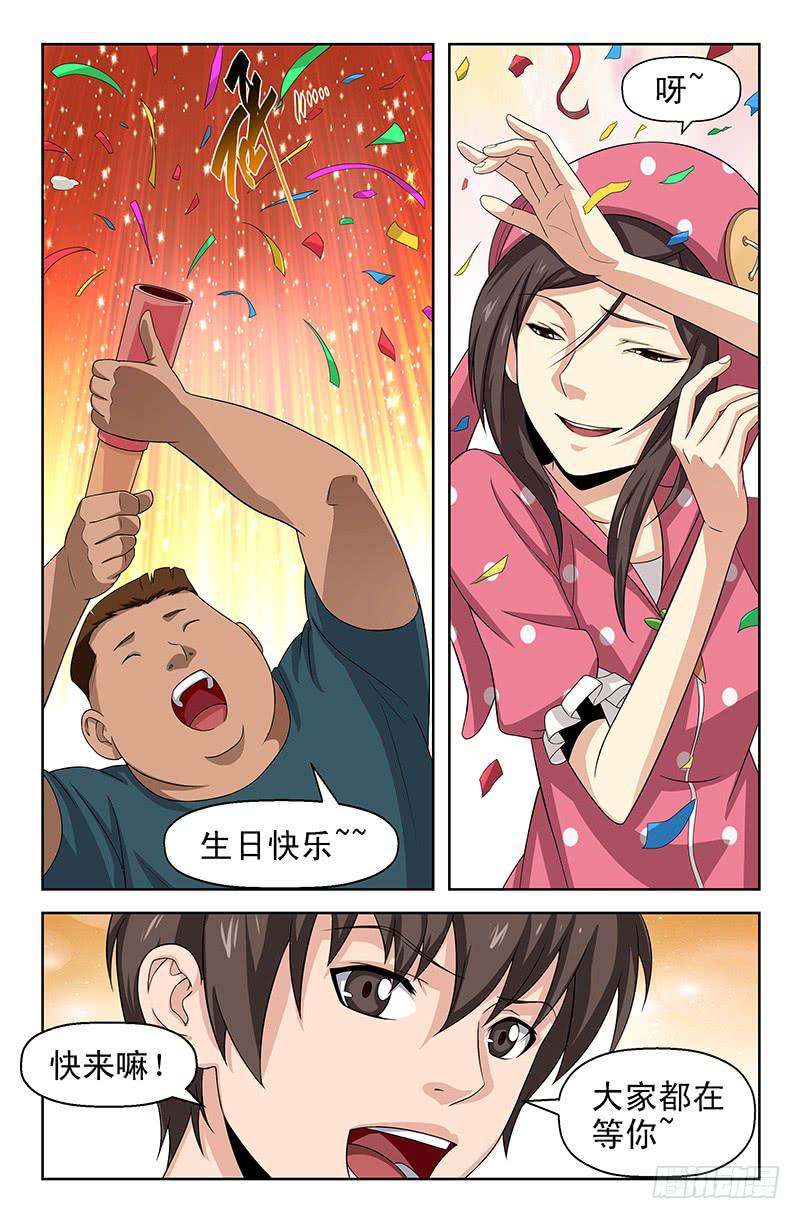 第67话 重蹈覆辙！01-第67话