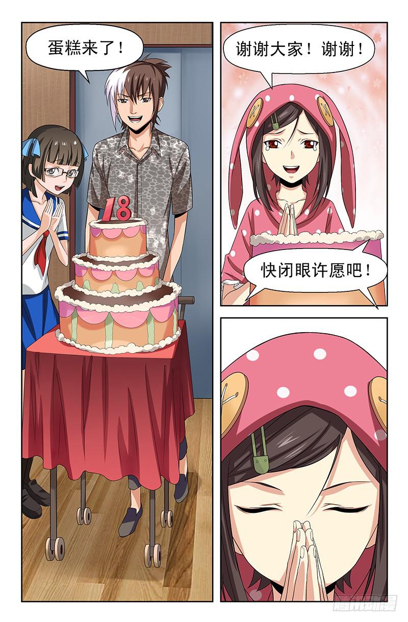 第67话 重蹈覆辙！01-第67话