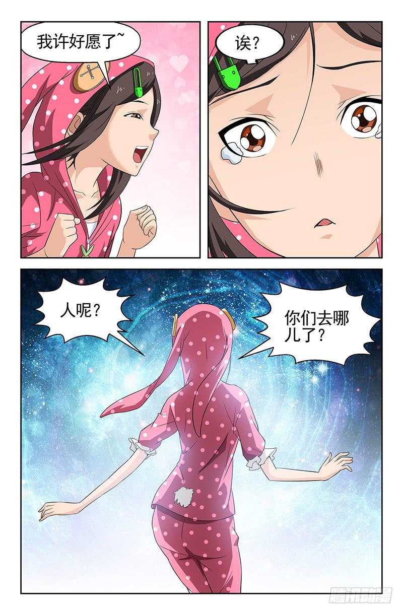 第67话 重蹈覆辙！01-第67话