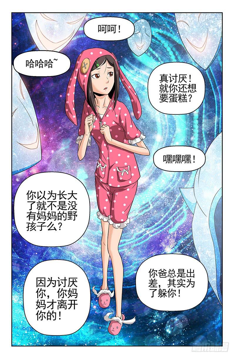 第67话 重蹈覆辙！01-第67话