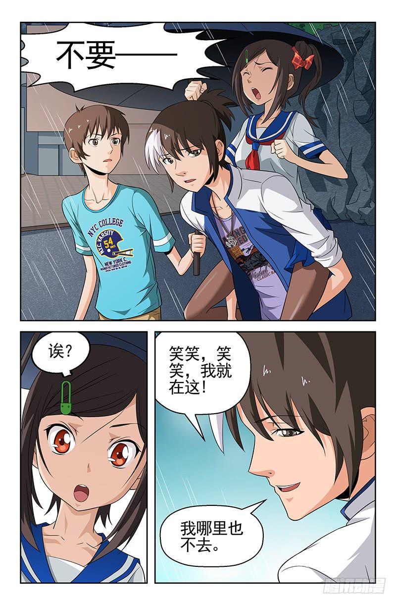 第67话 重蹈覆辙！01-第67话