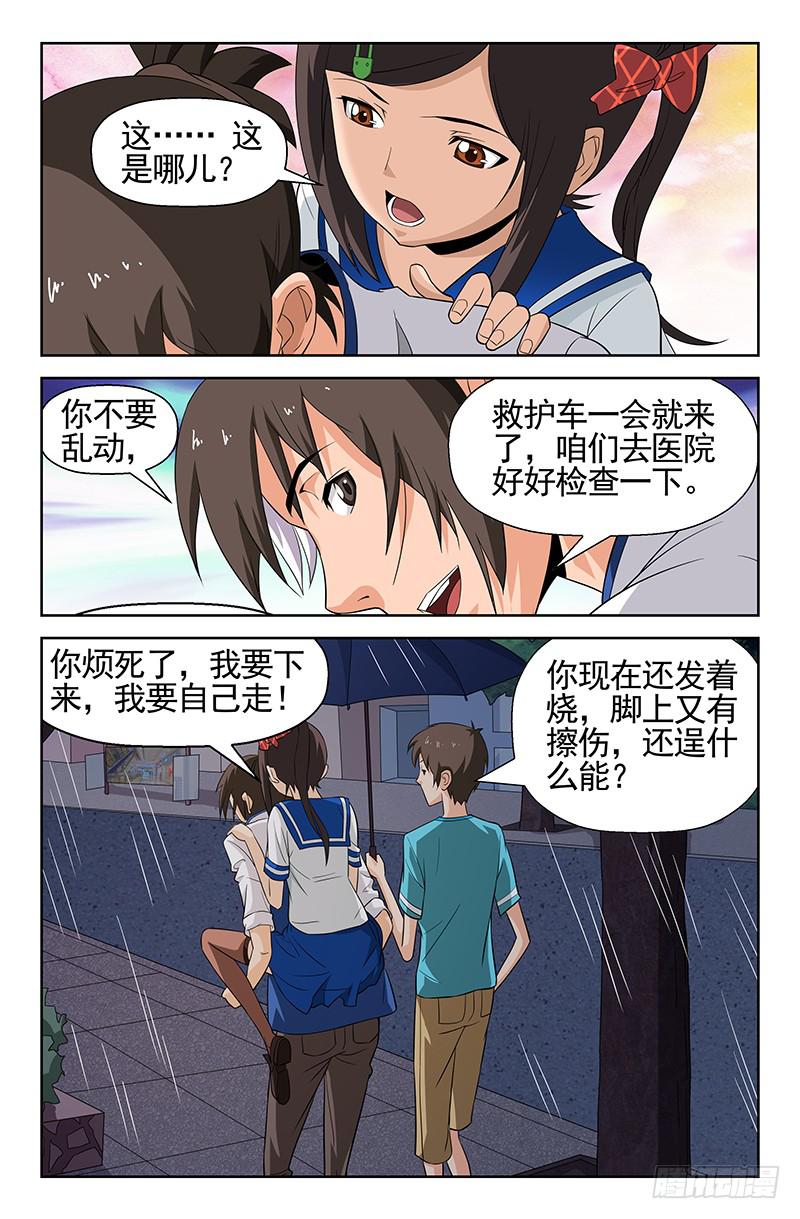 第67话 重蹈覆辙！01-第67话