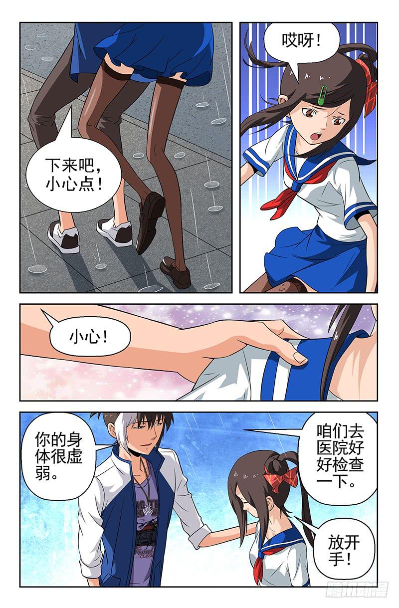 第67话 重蹈覆辙！01-第67话
