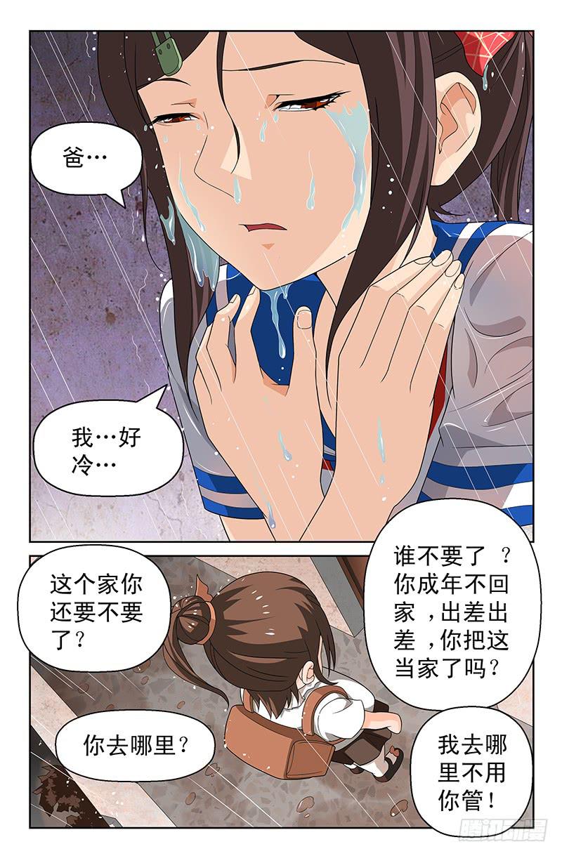 第67话 重蹈覆辙！01-第67话