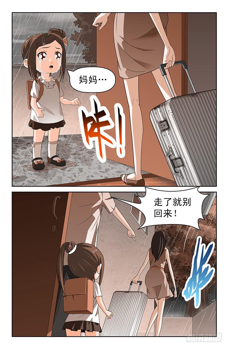 第67话 重蹈覆辙！01-第67话