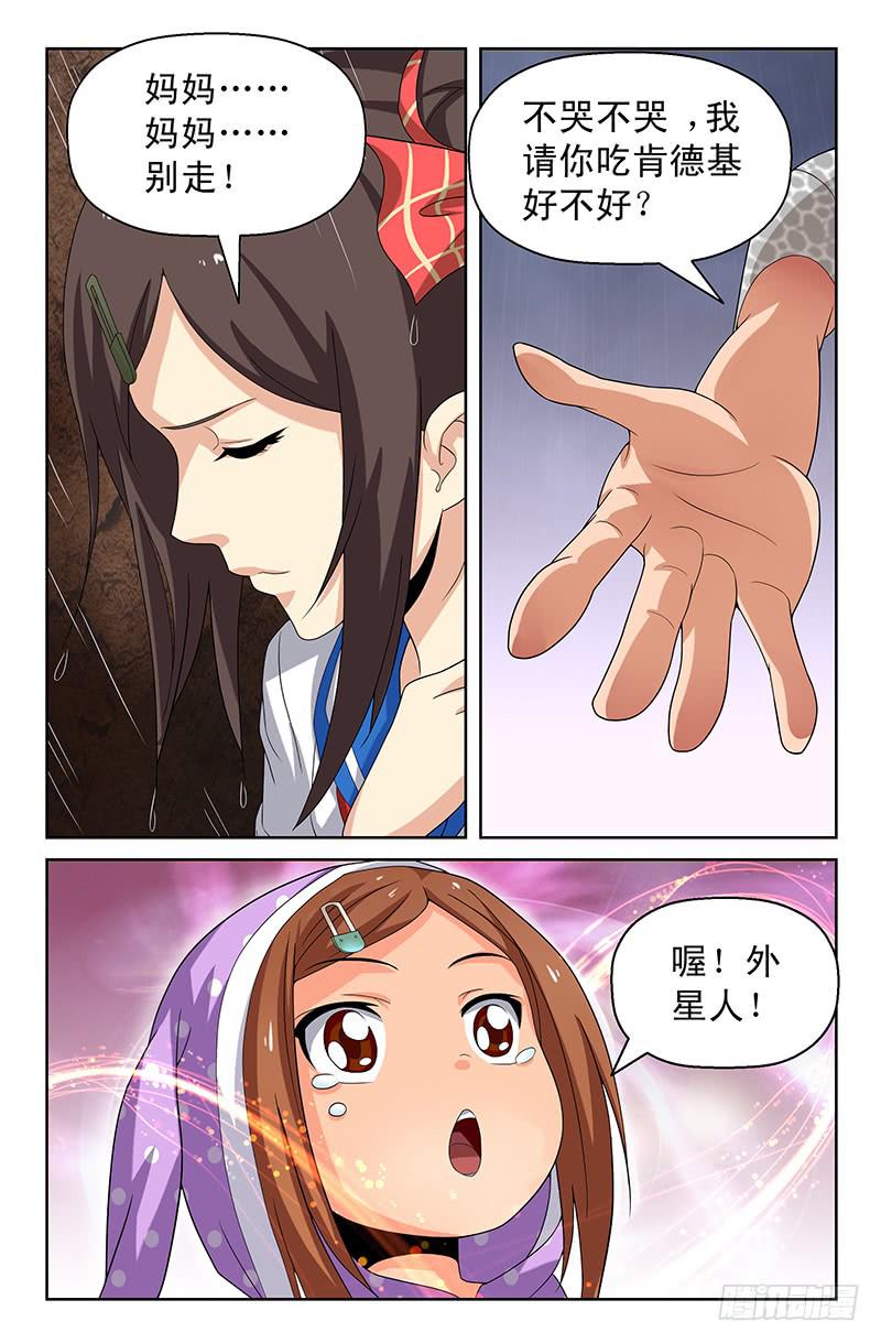 第67话 重蹈覆辙！01-第67话