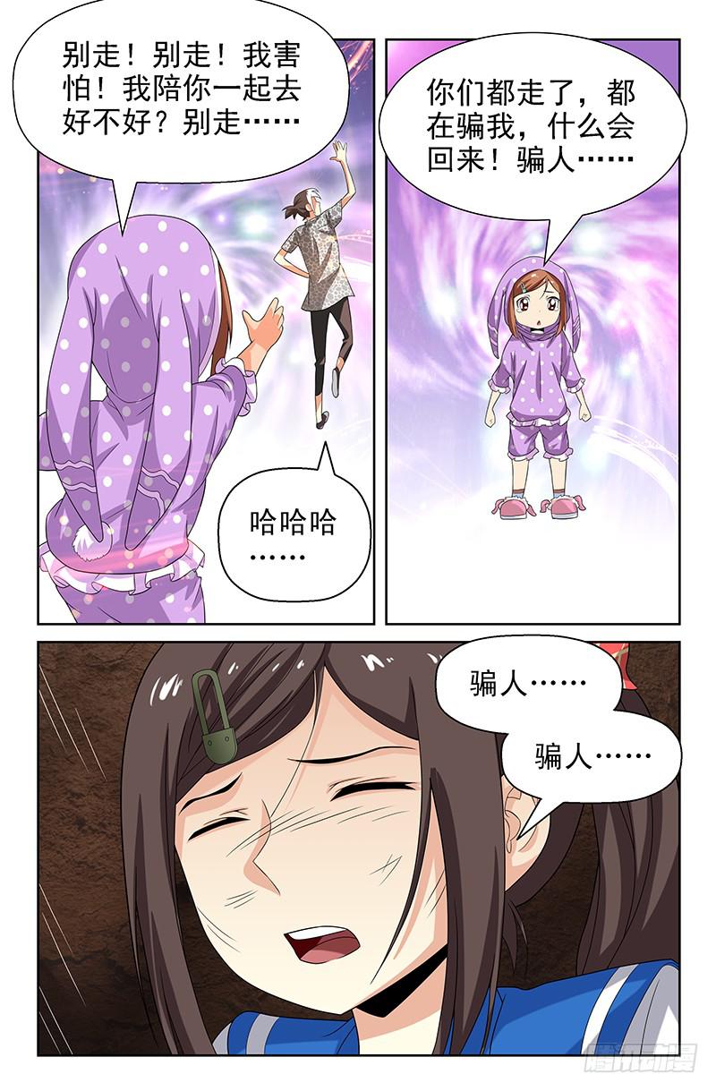 第67话 重蹈覆辙！01-第67话