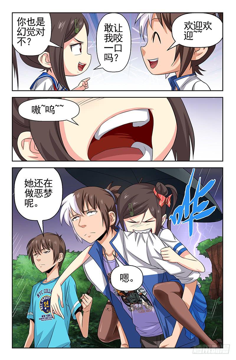 第67话 重蹈覆辙！01-第67话