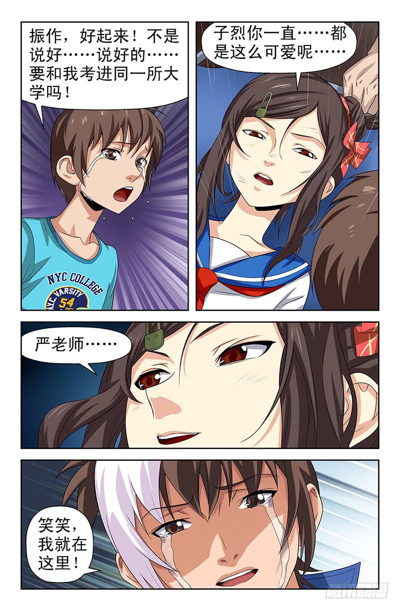 第69话 黎明边缘！01-第69话