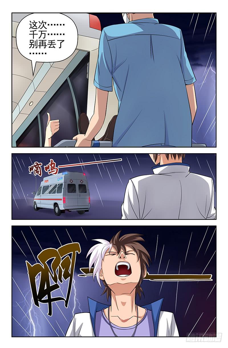 第69话 黎明边缘！01-第69话