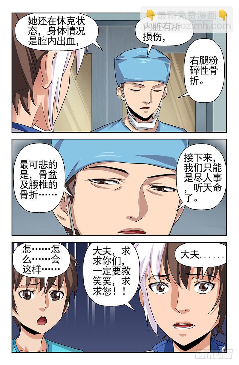 第69话 黎明边缘！01-第69话
