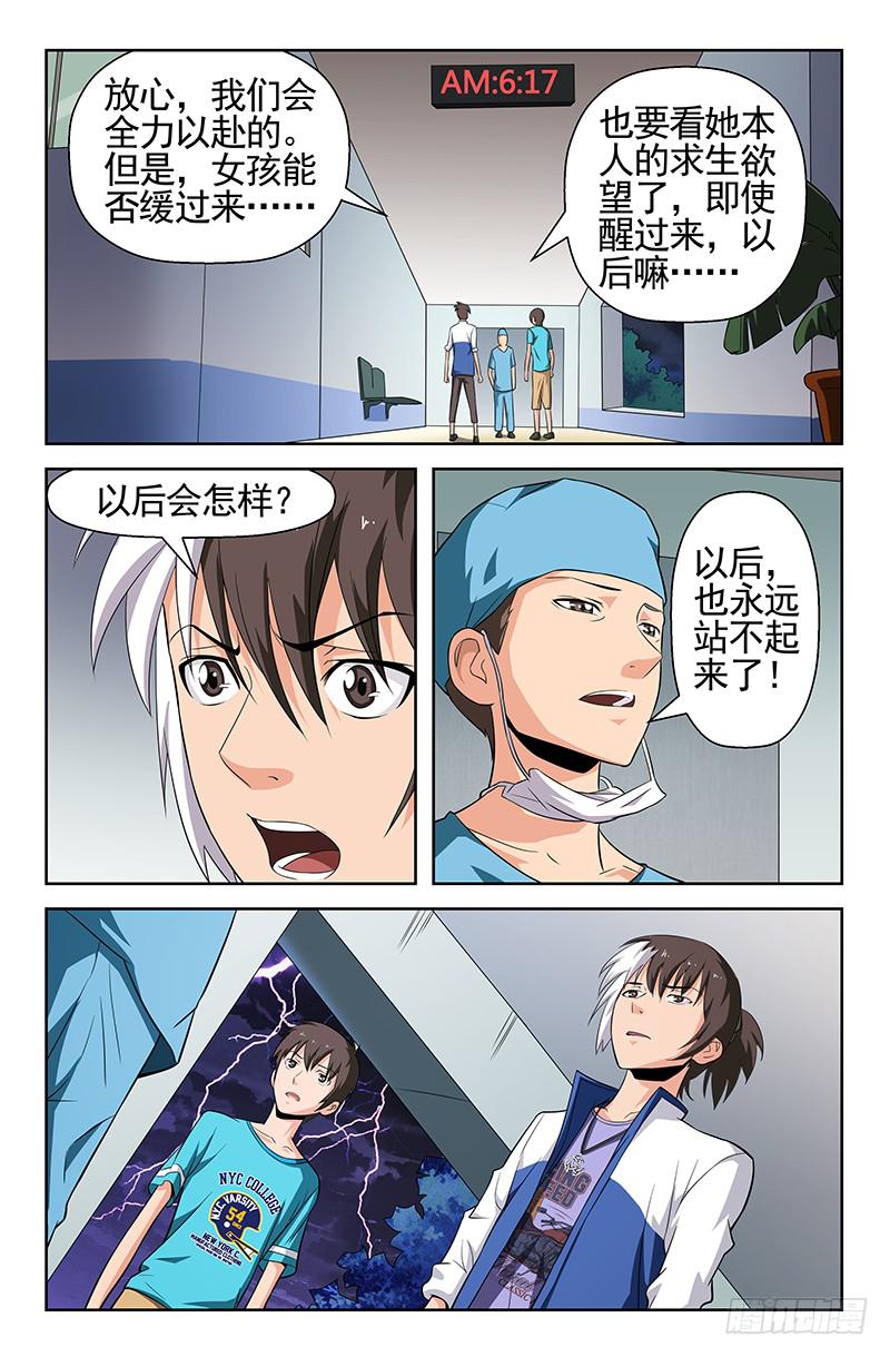 第69话 黎明边缘！01-第69话