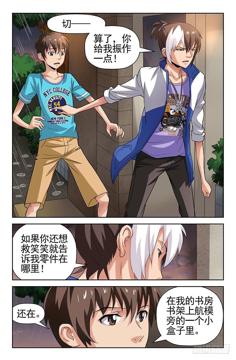 第71话 和自己和解！01-第71话