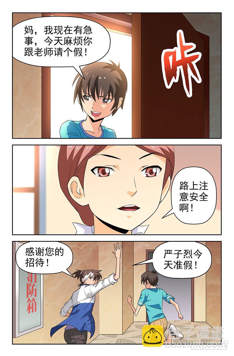 第73话 和自己和解！03-第73话