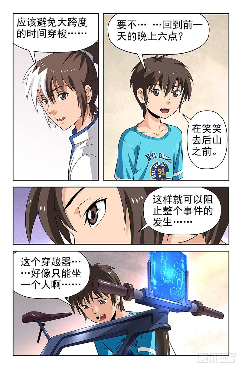 第73话 和自己和解！03-第73话