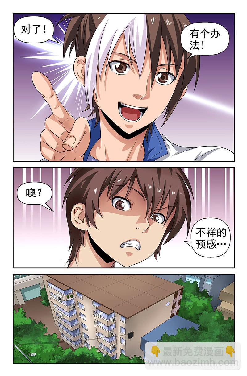 第73话 和自己和解！03-第73话