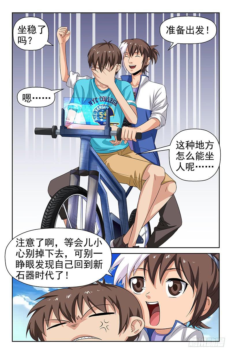 第73话 和自己和解！03-第73话