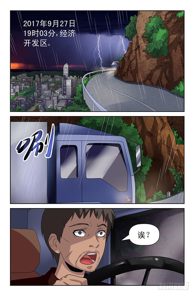 第75话 我就是你！02-第75话