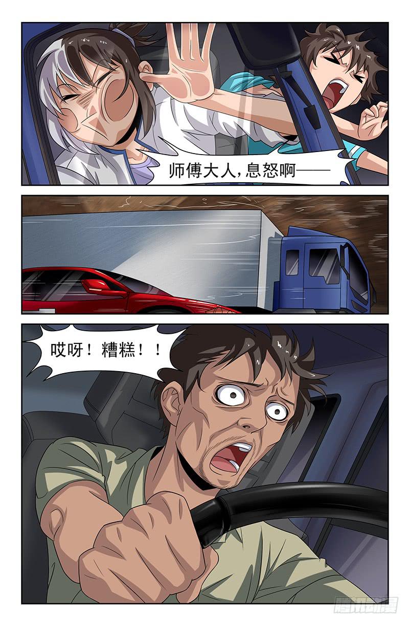 第77话 千钧一发！02-第77话