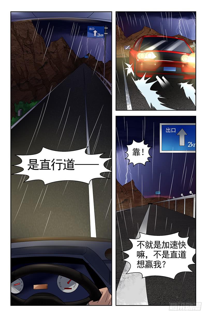 第77话 千钧一发！02-第77话